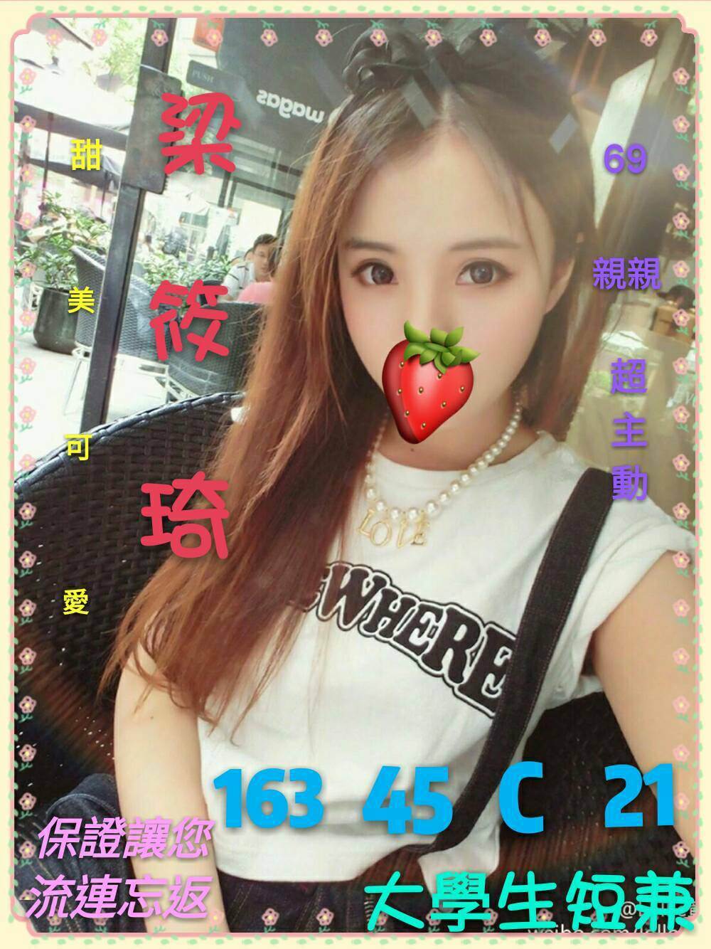 花蓮 銀瑤 擅長戶外戲 36D